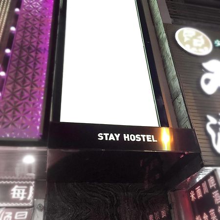 Stay Hostel陽朔 エクステリア 写真